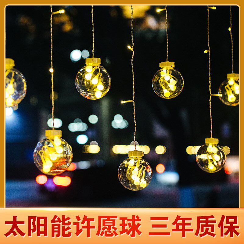 太阳能灯户外庭院别墅花园防水装饰串灯家用阳台院子圣诞布置彩灯