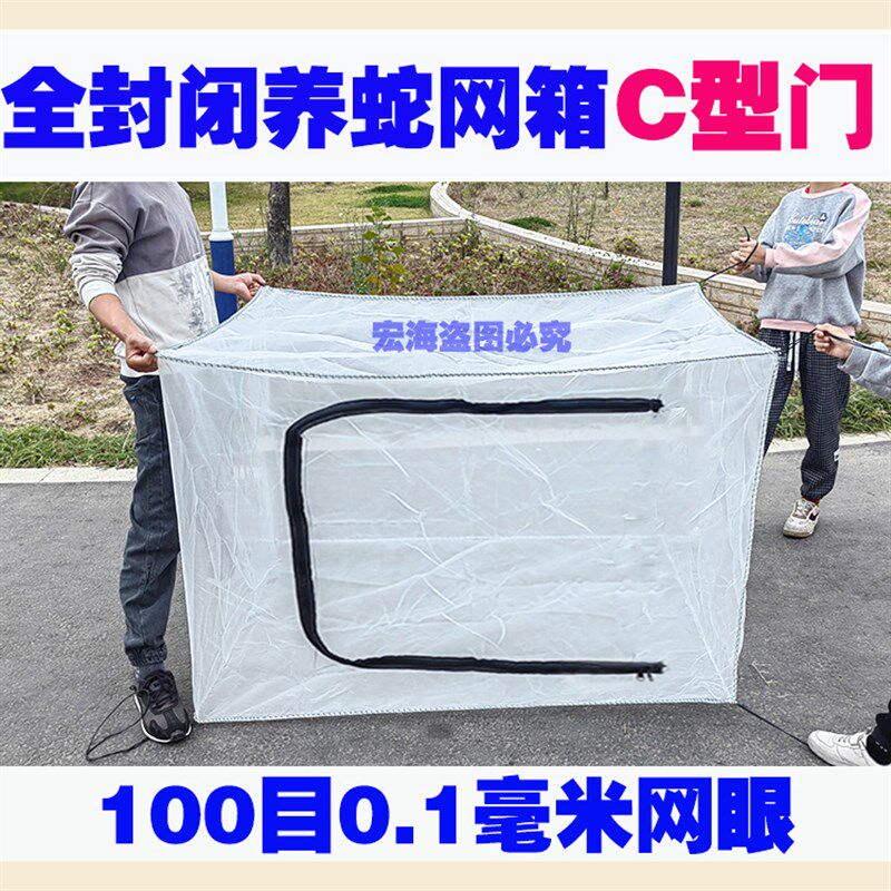 100目养殖蛇箱蛇房蛇牀防逃箱网 昆虫蚂蚱水蛭孵化箱全封闭拉链门