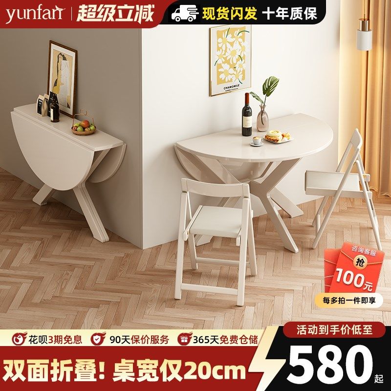 奶油风可伸缩圆形餐桌家用4人小户型多功能1米实木饭桌窄边折叠桌