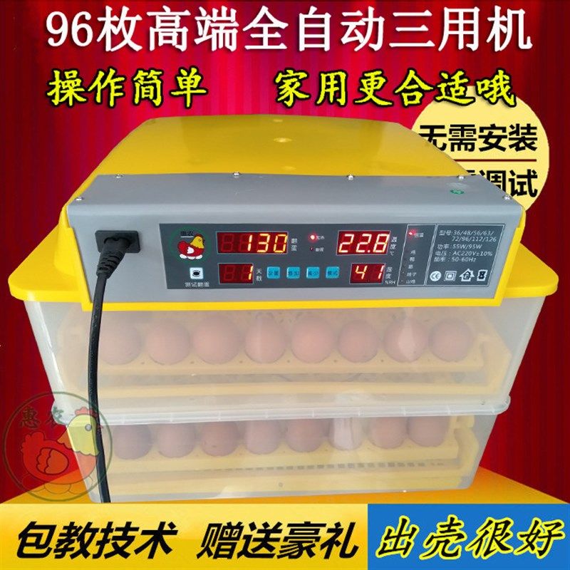 全自动孵化机暖小鸡孵化器家用高档孵化箱鹅孵化设备抱蛋机孚伏华