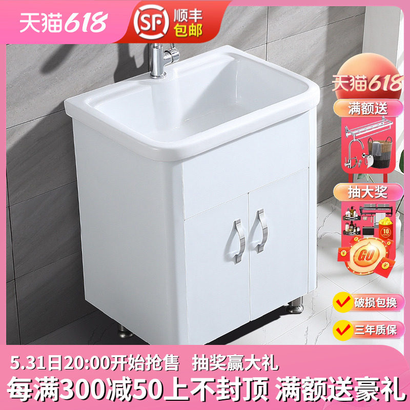 法伊诺新款不锈钢洗衣柜阳台柜组合浴室柜陶瓷洗衣池洗手盆带搓板