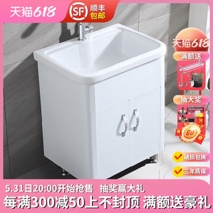 法伊诺新款不锈钢洗衣柜阳台柜组合浴室柜陶瓷洗衣池洗手盆带搓板