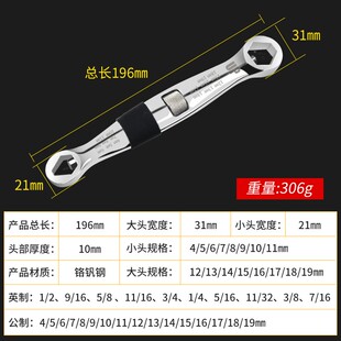 多功能万用快速扳手公英制可调套筒23合1活口呆扳手梅花双头自紧
