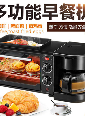 新款家用早餐机三合一自动多功能煮咖啡热牛奶迷你小型电烤箱