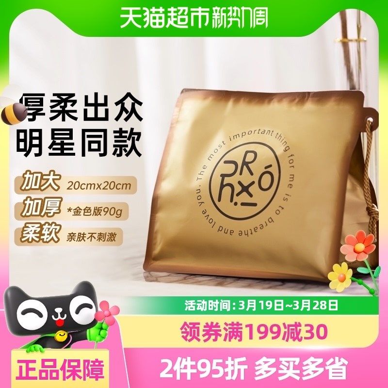 绒呼吸洗脸巾绵柔巾一次性干湿两用洁面巾加厚洗面巾抽取式擦脸巾