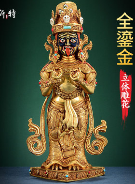 欧斯特 扎基拉姆铜像摆件 西藏铜全鎏金雕花家居客厅藏式女财神像