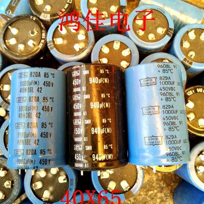 原壳 450V1000UF 黑金刚 450V940UF 五脚电容 耐压容量足