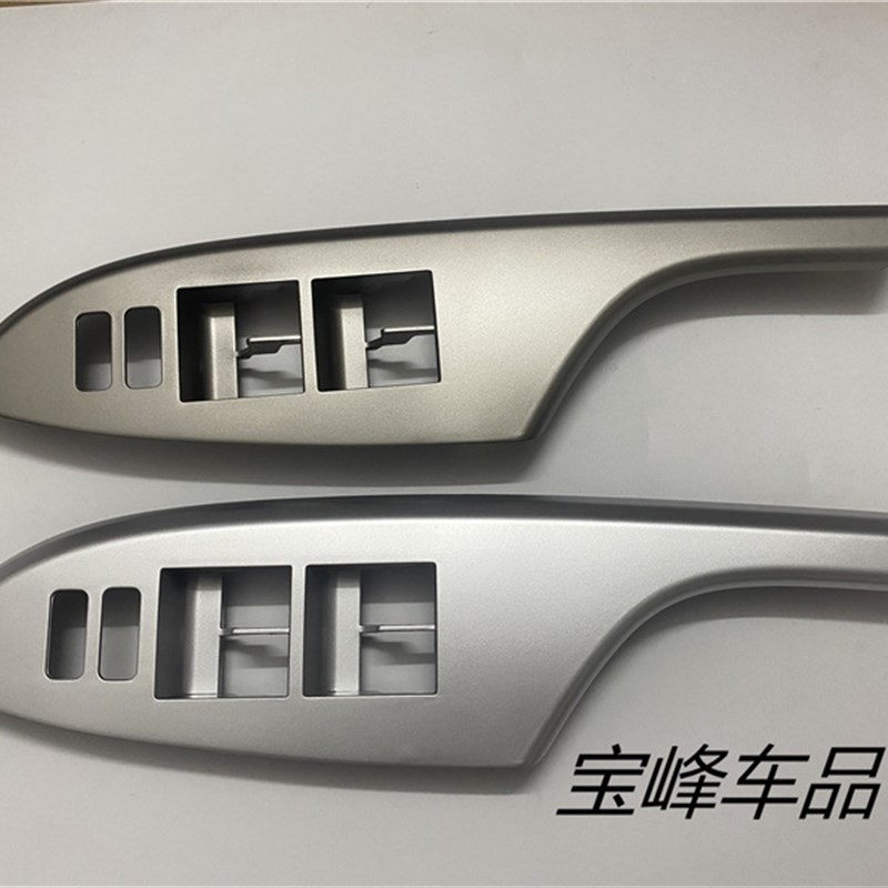 07-13款卡罗拉左右前门后门升降器开关面板车窗开关玻璃银色饰板