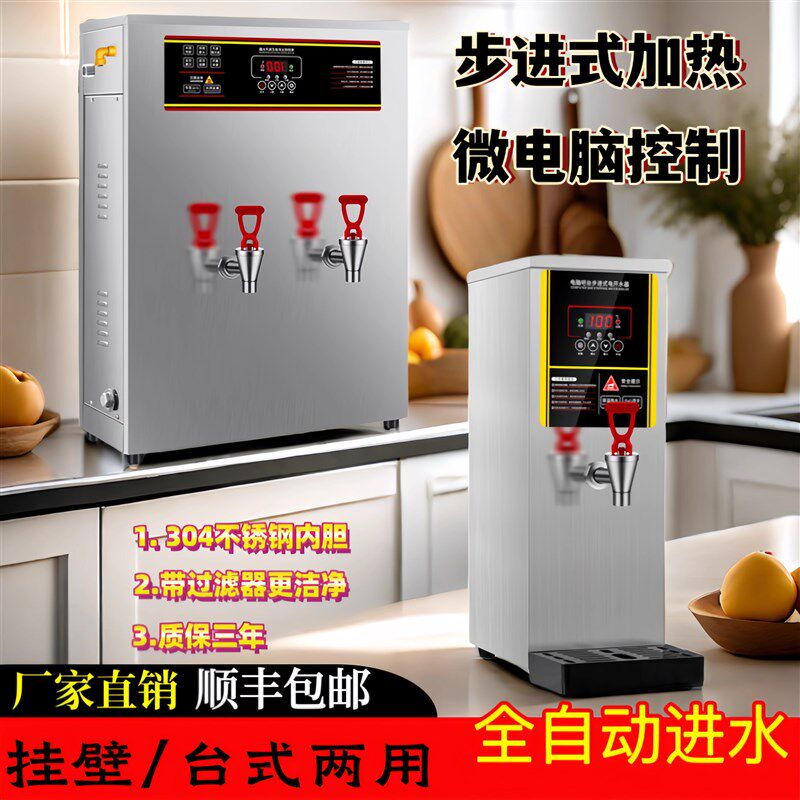 开水器商用步进式全自动电热餐厅开水机蒸汽烧水器工地用挂墙壁挂