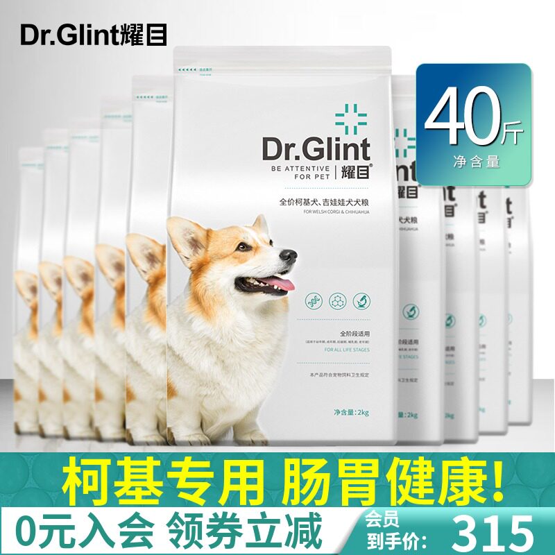 耀目 柯基狗粮专用幼犬成犬小型犬幼犬粮宠物粮补钙美毛护肤40斤图片