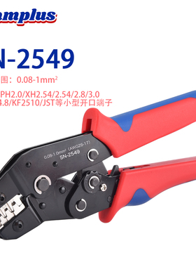 SN-2549杜邦端子压线钳PH2.0/XH2.54/VH3.96/JST插簧插片压接钳子
