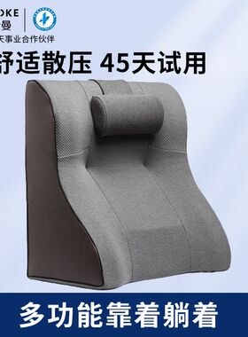诺伊曼床头靠垫大靠背孕妇喂奶老人沙发垫斜坡垫软包床上护腰靠枕