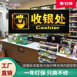 个性收银处发光标识牌超市收银台提示牌商场收银发光标志牌吊挂牌