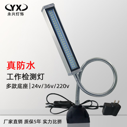 led机床工作灯防水防爆节能灯长臂万向软管数控车床磁力灯24v220v