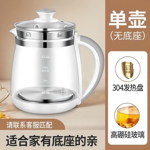 通用型养生壶配件单壶玻璃壶体单卖裸壶煮茶壶YSH-B18H8/A15W6