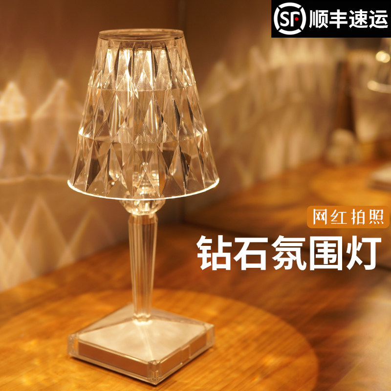 水晶台灯钻石床头卧室装饰网红小夜灯拍照氛围ins风创意房间少女