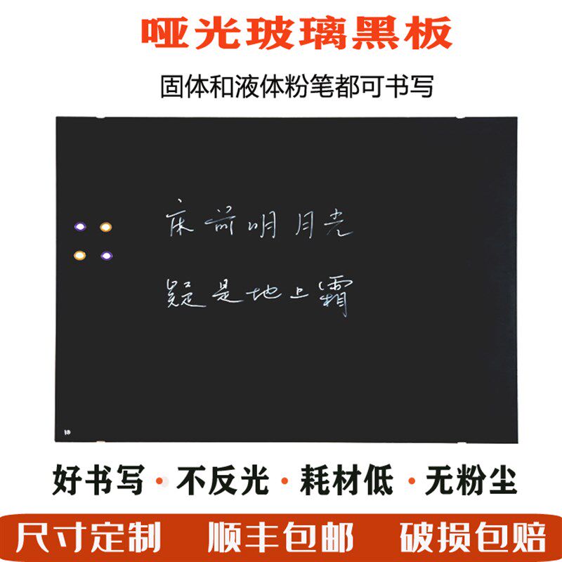 哑光玻璃黑板粉笔书写纳米磨砂毛白板钢化磁性教学培训支架挂墙式