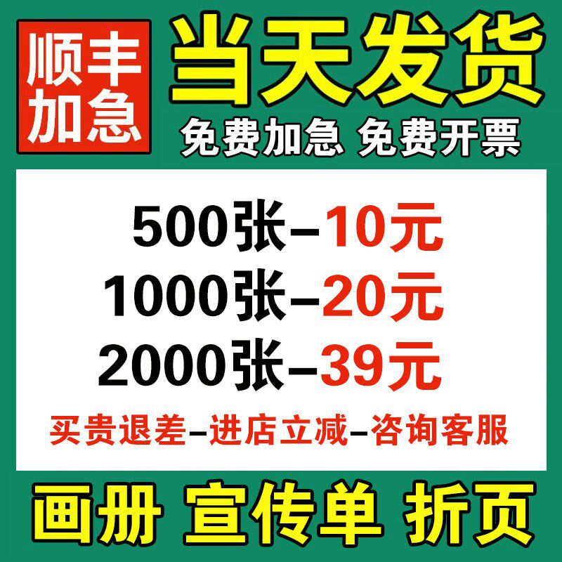 宣传册印刷三折页定制画册订制展会设计企业公司员工产品手册彩页