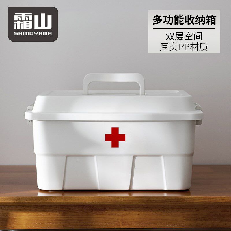 霜山药箱家庭装大容量家用医药箱双层药品药物收纳盒大号医疗药盒