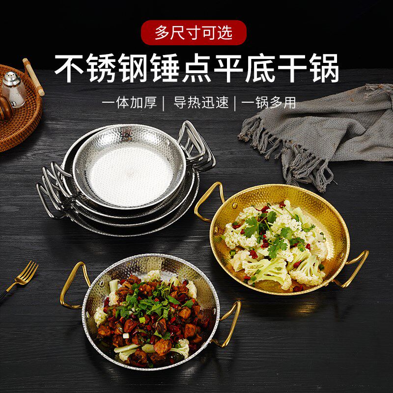 特厚不锈钢寿喜锅餐厅海鲜锅干锅嘟嘟鸡创意锤纹小锅煲酒精炉锅具
