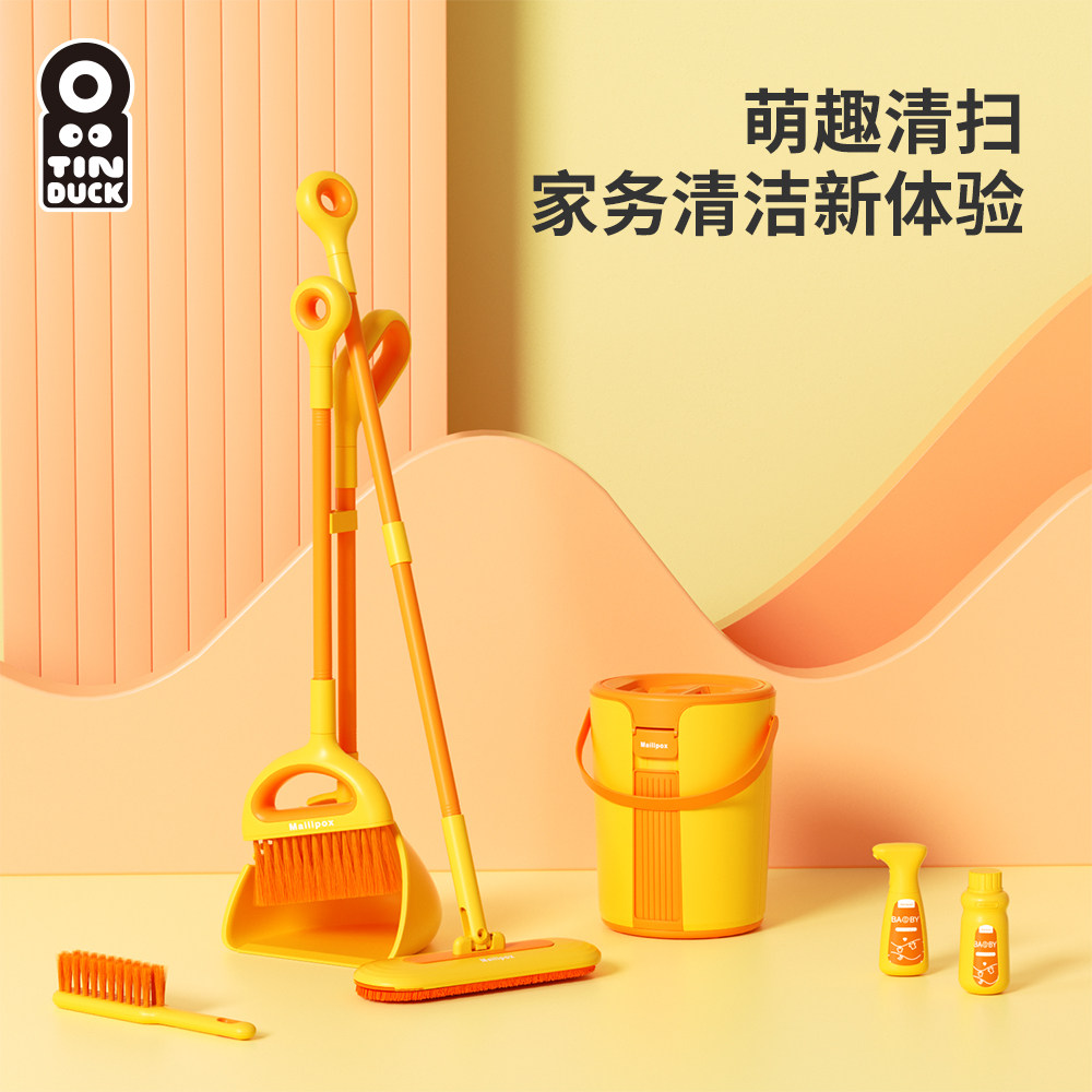麦乐宝儿童扫把簸箕套装拖把玩具免手洗女孩过家家宝宝打扫卫生
