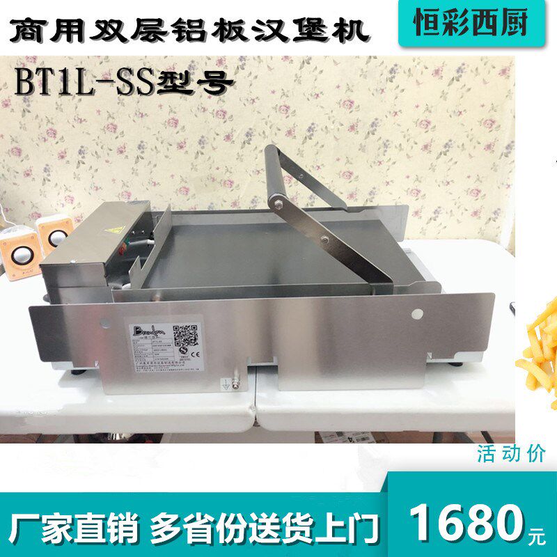 展卓汉堡机商用双层汉堡机华莱士烤包机肯德基汉堡店腌制机设备