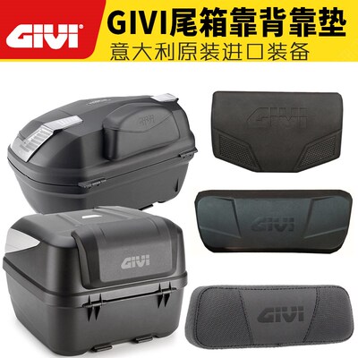 GIVI吉维摩托车尾箱靠背E29 C30 B32ADV B36 E43铝箱软靠多款通用