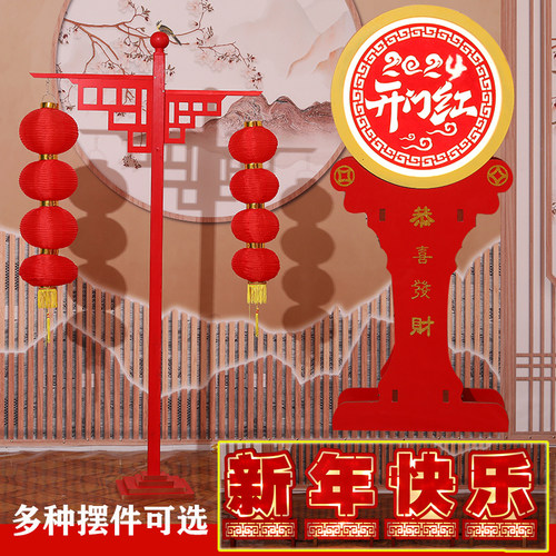 春节新年摆件场景布置装饰品鼓灯笼架发光字生肖2024龙年美陈货架