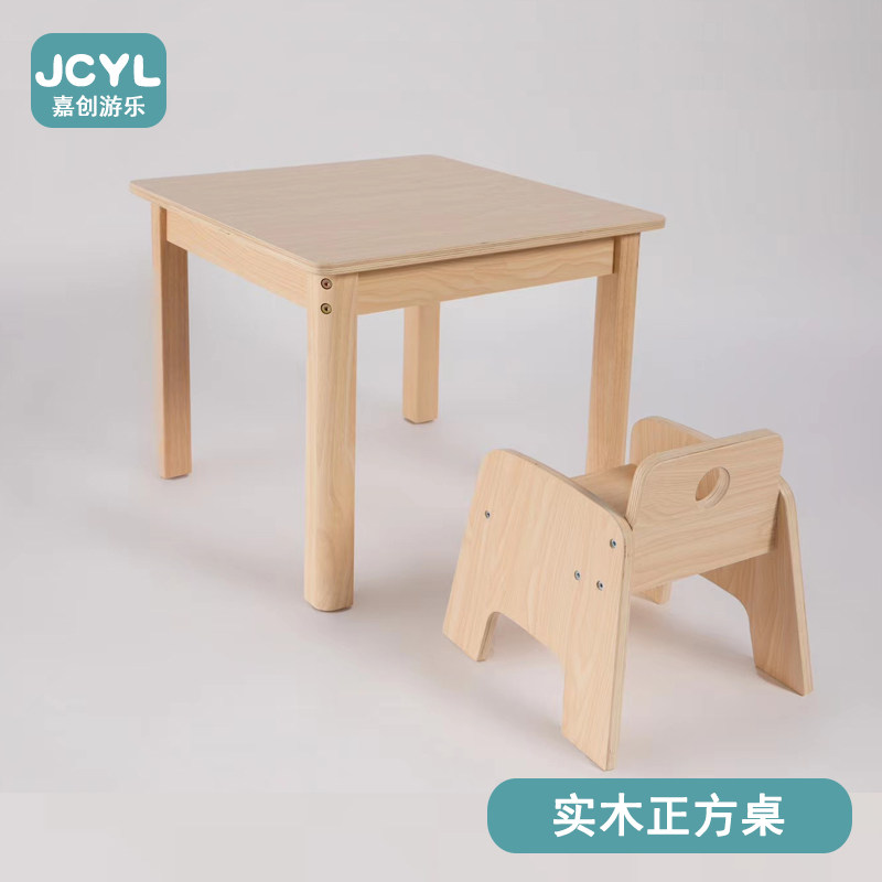 幼儿园实木方桌托管班小孩写字学习桌椅套装早教正方桌子儿童圆桌