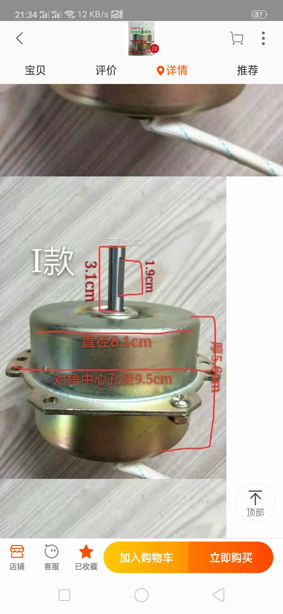 暖风机电动机 空调扇冷风扇马达 排风换气扇浴霸YYHS-40 纯铜线