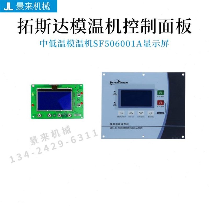 模具16AF7KK机S050邦普温51F.模1AK40温度.电路板104调节器S10H5A