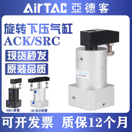 亚德客转角气缸ACK/SRC/ACKL/ACKR25/32/40/50/63X90X180双压板