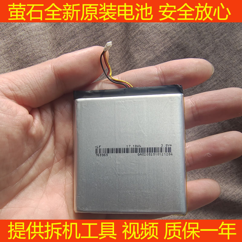 萤石智能猫眼门铃原装全新电池 电板 DP1C/DP1S DP2C带插头背胶