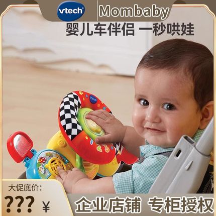 伟易达婴儿车方向盘仿真模拟驾驶宝宝婴儿车挂件宝宝早教益智玩具