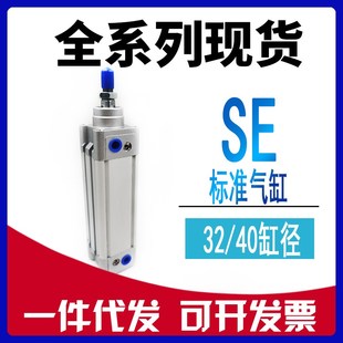 亚德客型SE32xSE40x25x50x75x80x100x125x150x200x250 S标准气缸