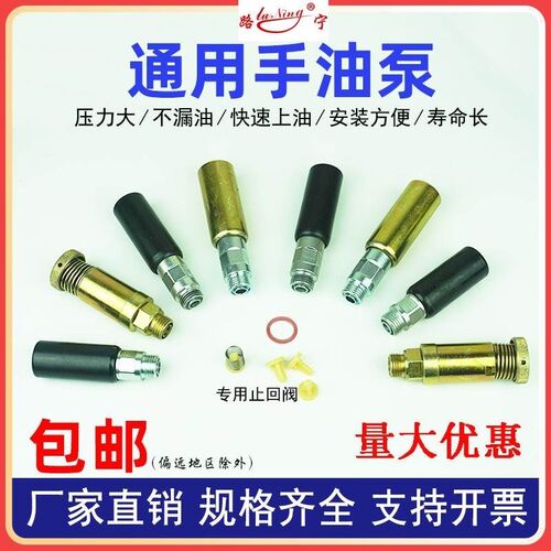 柴油机通用手油泵铲车叉车手压泵阀货车发动机输油泵头子揣子配件
