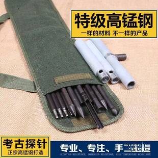 锰钢探针杆636套考装阳铲古勘探乌样木工洛具包邮打洞取土器