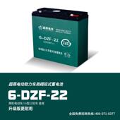 供应超燕蓄电池电动137电池48V22AH6 车2 DZM226 DZF
