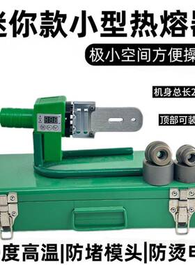 热熔家用小型迷你热熔大功率专器调用400新款KVO数显温热熔器pp机