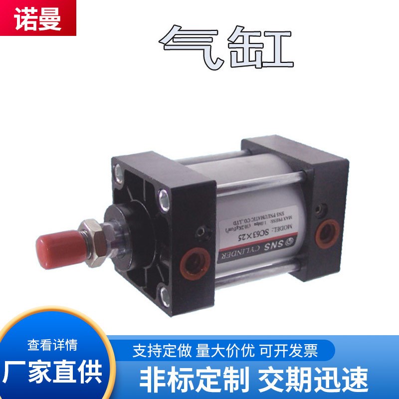 SC标准气缸 气动夹紧 冲压气缸SCJ可调双出气缸 SC50/SC63X25-250