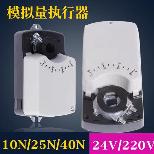 风阀执行器电动模拟量开关执行机构24V/220V调节风阀角度开关量