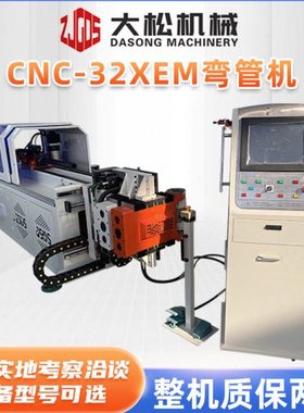 厂家CNC-32XEM全自动弯管机全电动左右共向弯管机机头旋转