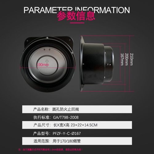 方太通用防火止回阀厨房专用抽油烟机排烟管烟道快装止逆阀单向阀