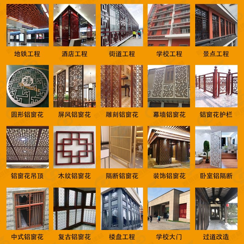 铝合金木纹型材天花吊顶 镂空雕花玄关隔断铝幕墙铝窗花建筑装饰