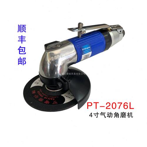索良 PT-2076L 4寸气动角磨机 轻型抛光机 工业级砂轮机 压板开关