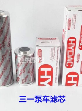 三一泵车滤芯0330D010BN4HC贺德克0800D长短滤芯 E系列C8 C10泵车