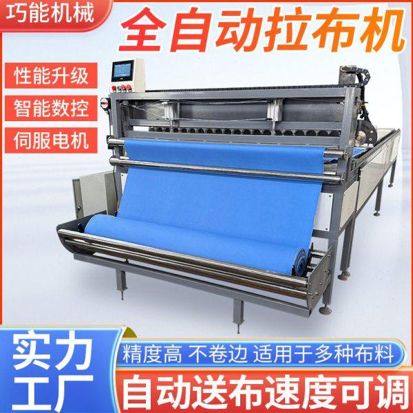 全自动拉布机铺布机拉布裁切一体机针梭两用无纺布智能裁剪设备,生活电器,缝纫机配件,淘宝优惠券,粉丝福利购,淘宝优惠卷