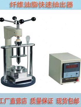 YG981A纤维油脂快速抽出器工程纤维含油率测试仪 蒸发皿铝盘配件