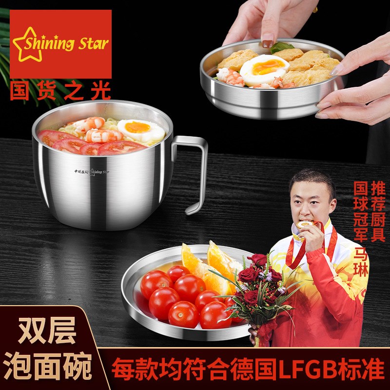 Y泡面碗不锈钢碗家用汤饭碗带盖泡面快餐杯学生饭盒上班族便当盒