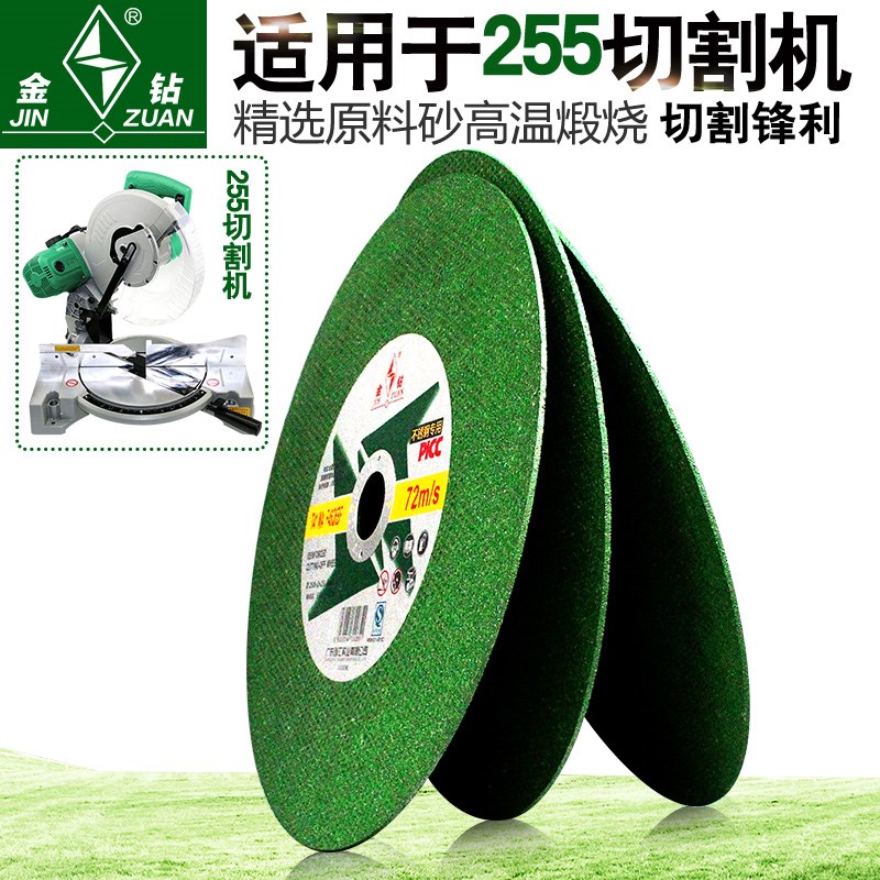 250切割片255锯铝机锯片切割机砂轮片10寸不锈钢切割片沙轮片